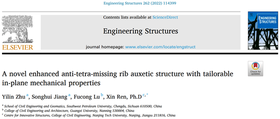 《Engineering Structures》：一种新型拉胀结构的可调面内力学性能研究