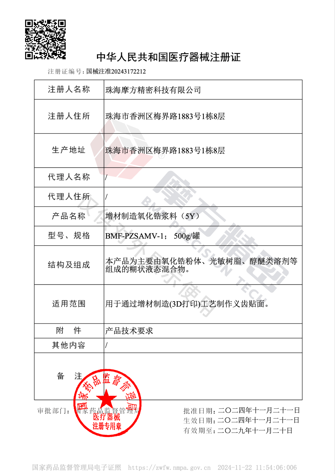 详情图1.png