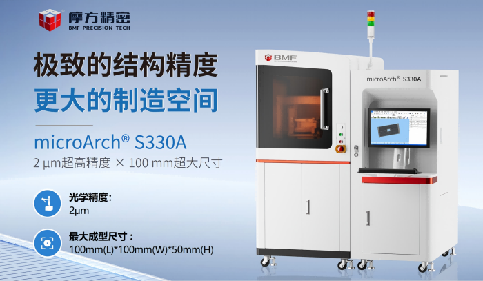 S330A_covering(1).png